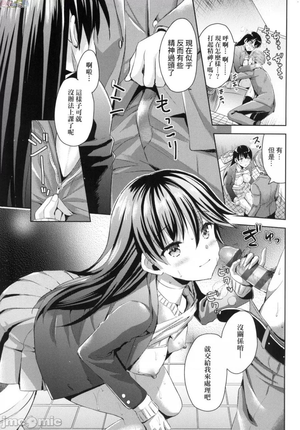 全部射出来不用忍 全部射出来不用忍 [风的工房][あやかわりく] ぜんぶヌいてあげる 第173页