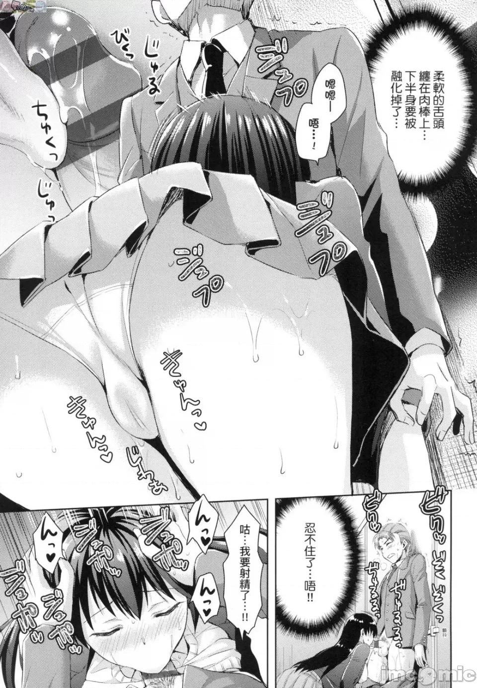 全部射出来不用忍 全部射出来不用忍 [风的工房][あやかわりく] ぜんぶヌいてあげる 第175页