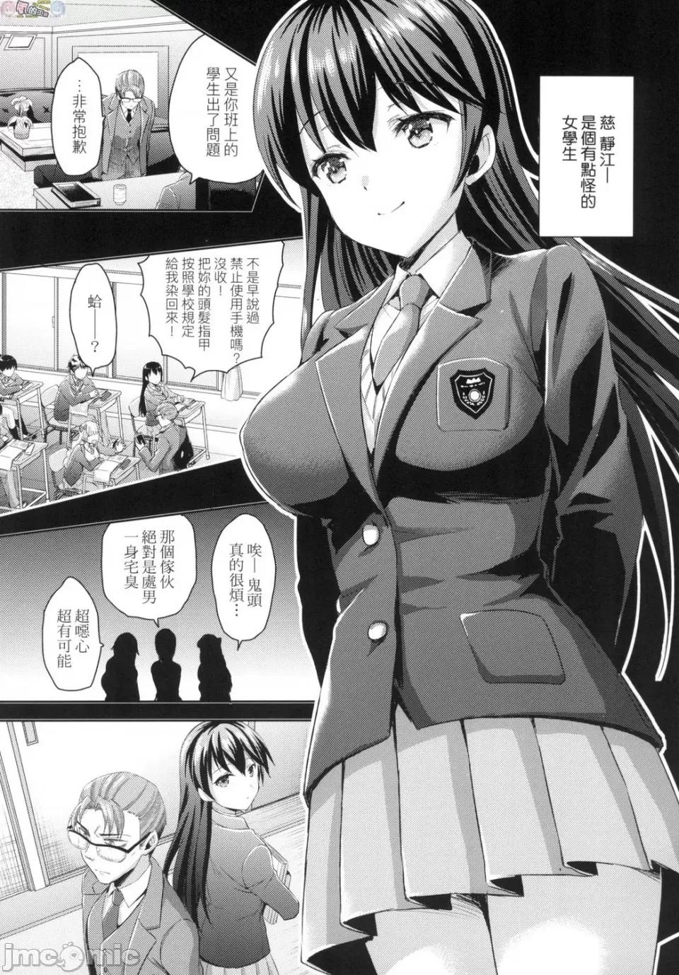 全部射出来不用忍 全部射出来不用忍 [风的工房][あやかわりく] ぜんぶヌいてあげる 第177页