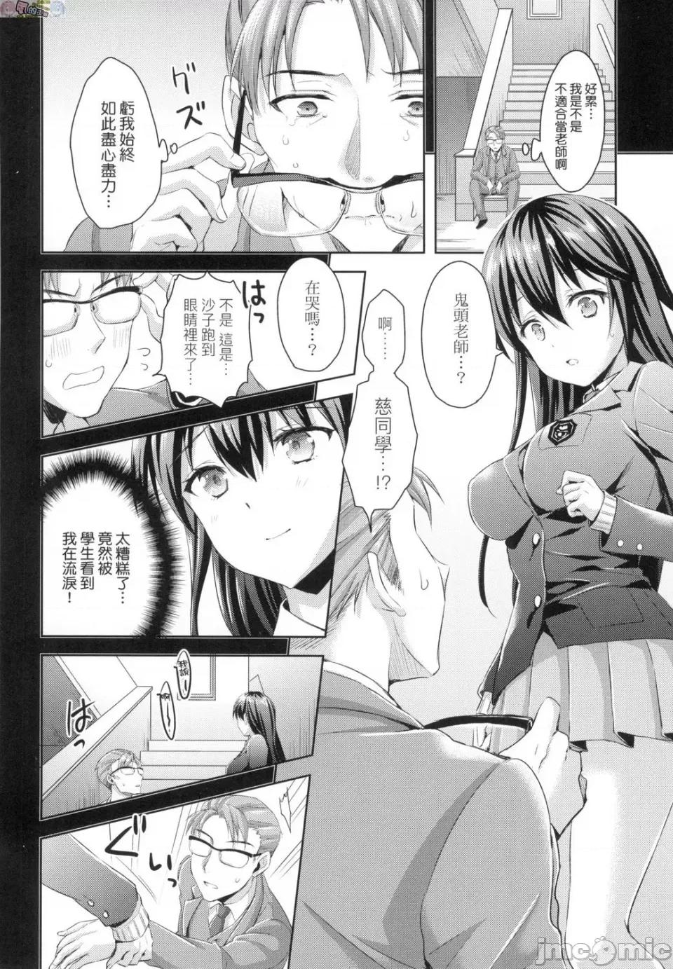 全部射出来不用忍 全部射出来不用忍 [风的工房][あやかわりく] ぜんぶヌいてあげる 第178页