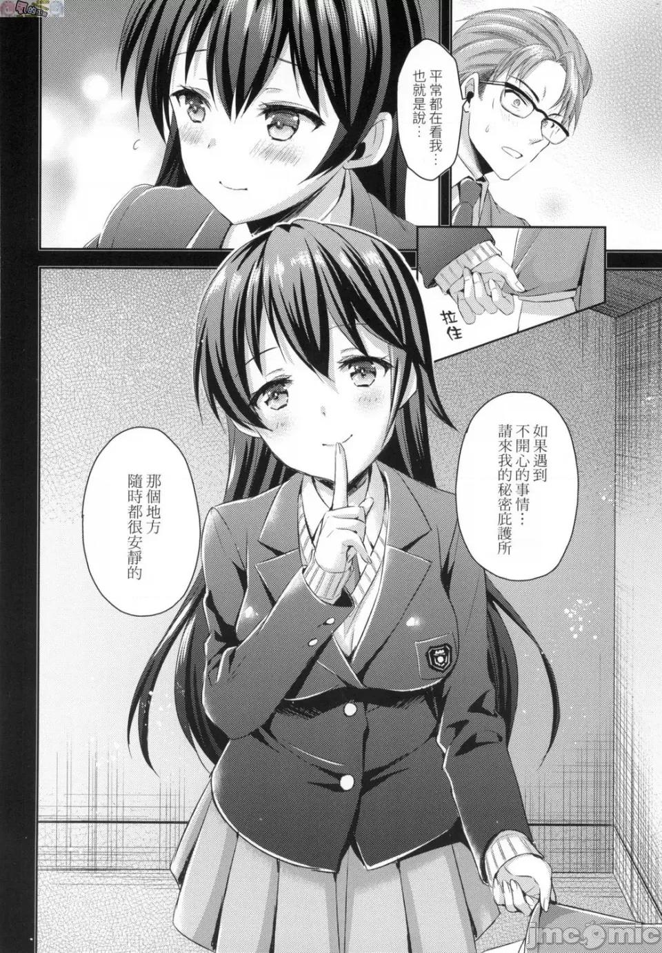 全部射出来不用忍 全部射出来不用忍 [风的工房][あやかわりく] ぜんぶヌいてあげる 第180页