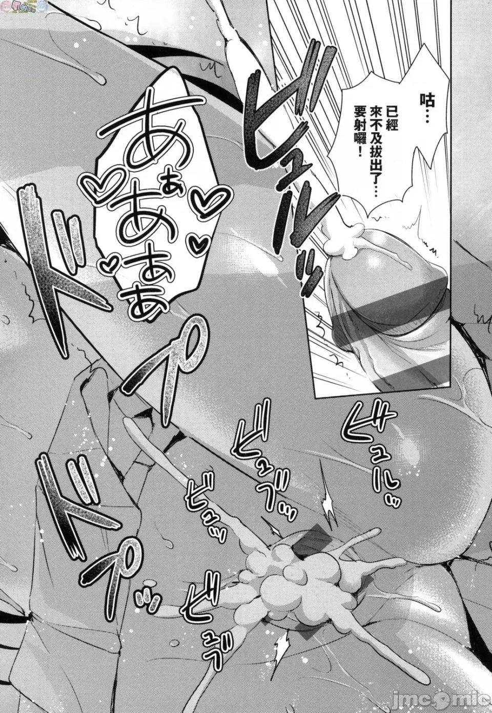 全部射出来不用忍 全部射出来不用忍 [风的工房][あやかわりく] ぜんぶヌいてあげる 第190页