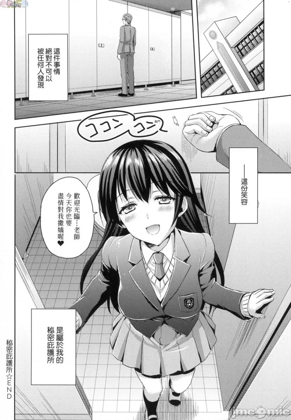全部射出来不用忍 全部射出来不用忍 [风的工房][あやかわりく] ぜんぶヌいてあげる 第192页