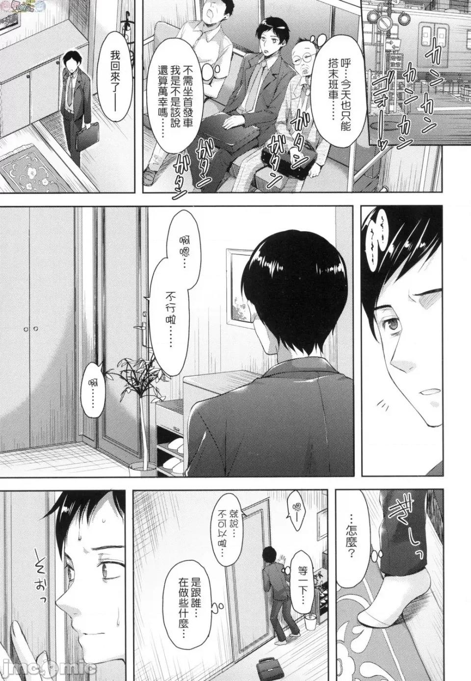 全部射出来不用忍 全部射出来不用忍 [风的工房][あやかわりく] ぜんぶヌいてあげる 第195页