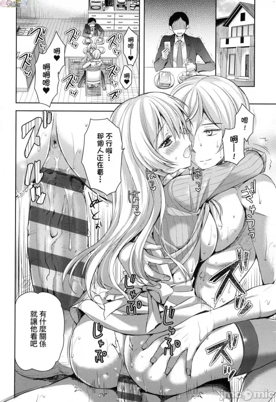 全部射出来不用忍 全部射出来不用忍 [风的工房][あやかわりく] ぜんぶヌいてあげる 第210页