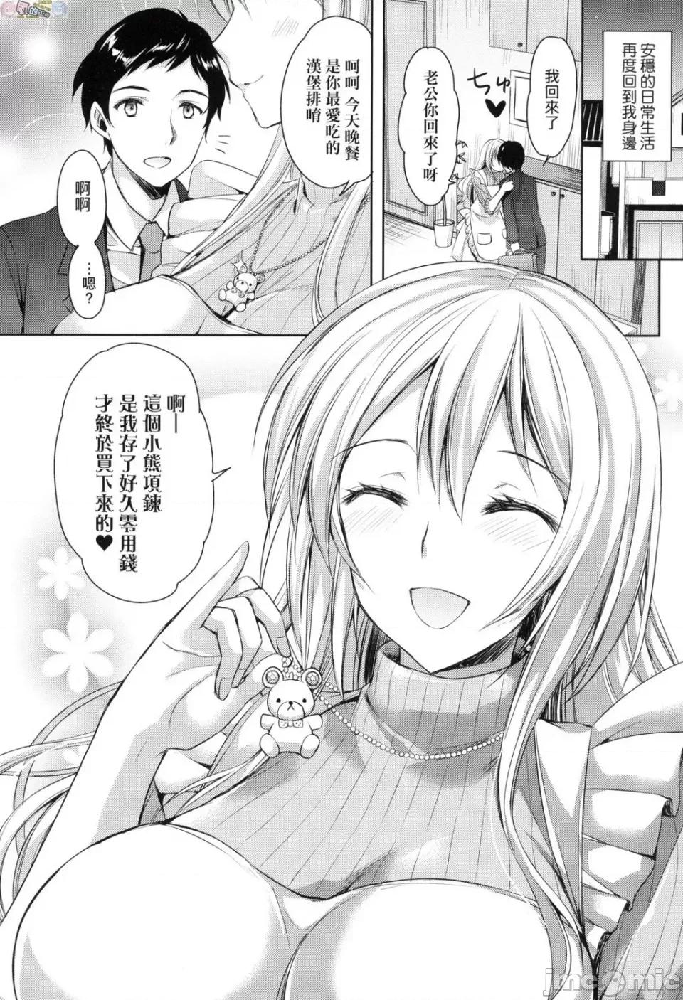 全部射出来不用忍 全部射出来不用忍 [风的工房][あやかわりく] ぜんぶヌいてあげる 第215页