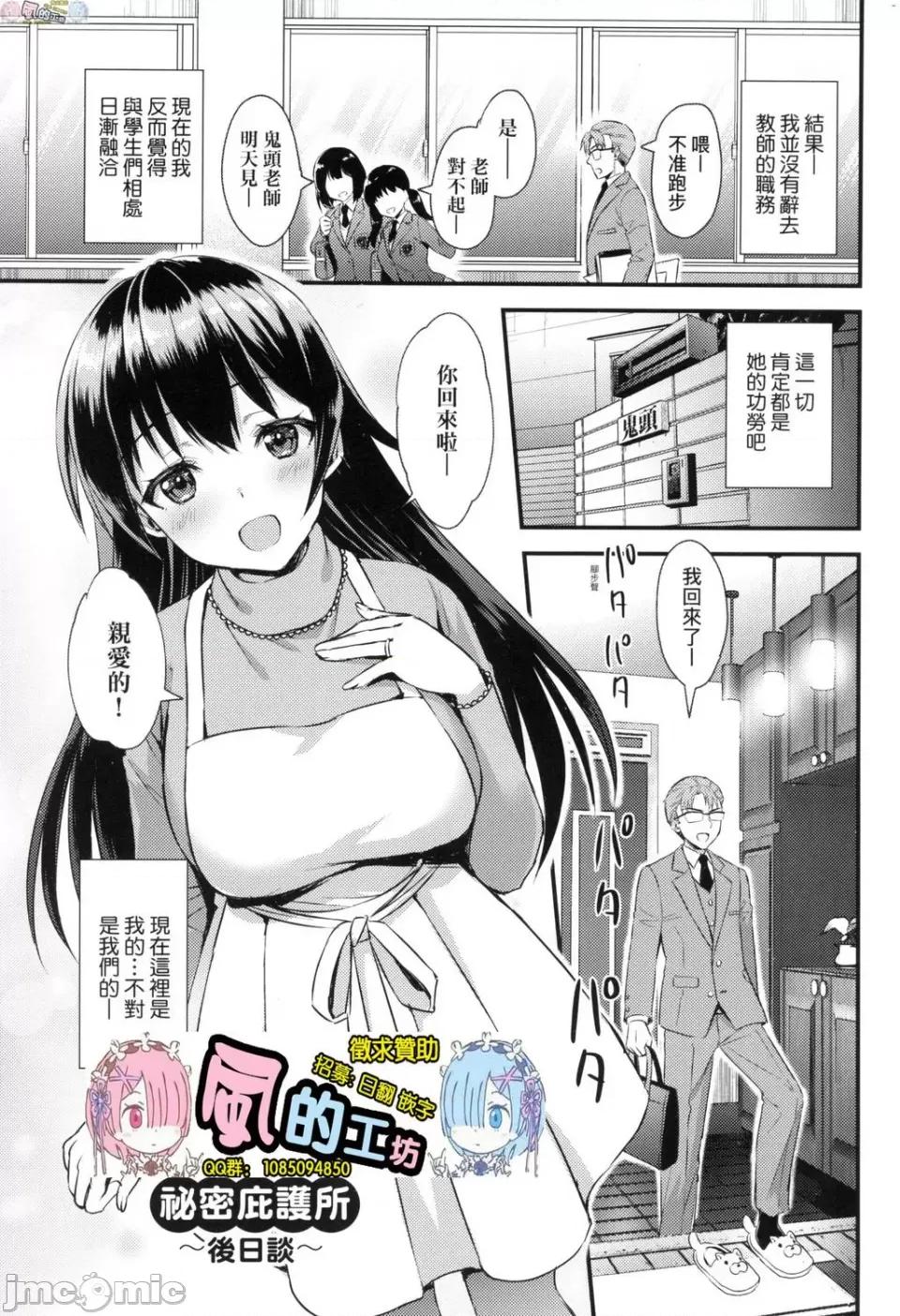 全部射出来不用忍 全部射出来不用忍 [风的工房][あやかわりく] ぜんぶヌいてあげる 第219页