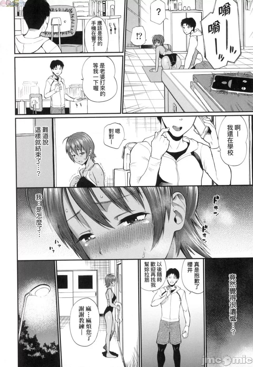 她们沉沦的那一刻…。 她们沉沦的那一刻…。 [风的工房] [ミナトイトヤ] 彼女が堕ちるまで…。 [无修正] 第36页