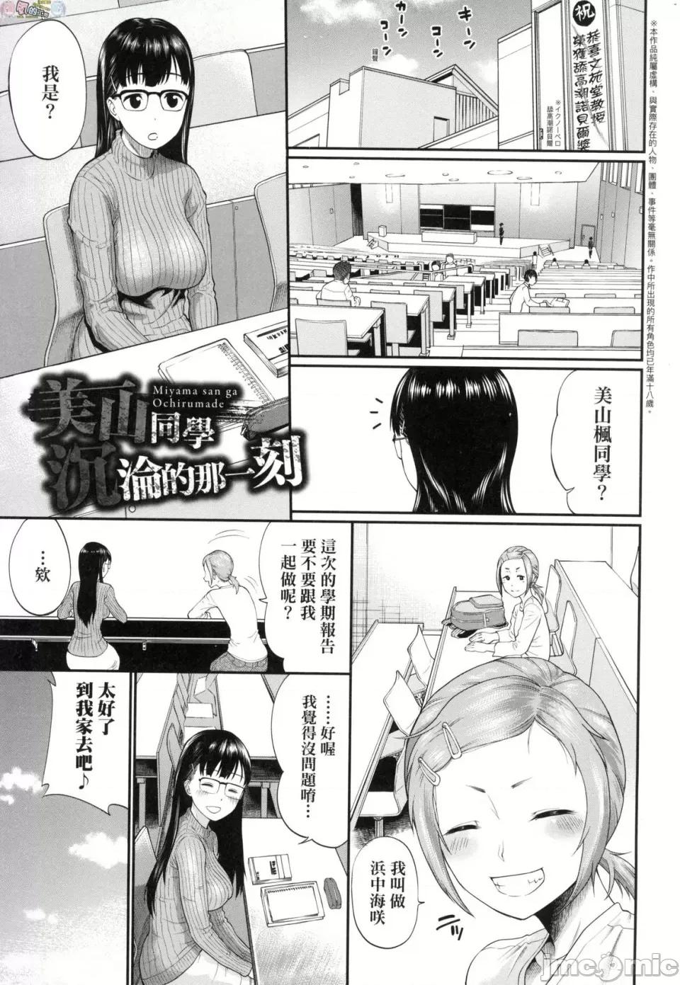 她们沉沦的那一刻…。 她们沉沦的那一刻…。 [风的工房] [ミナトイトヤ] 彼女が堕ちるまで…。 [无修正] 第71页