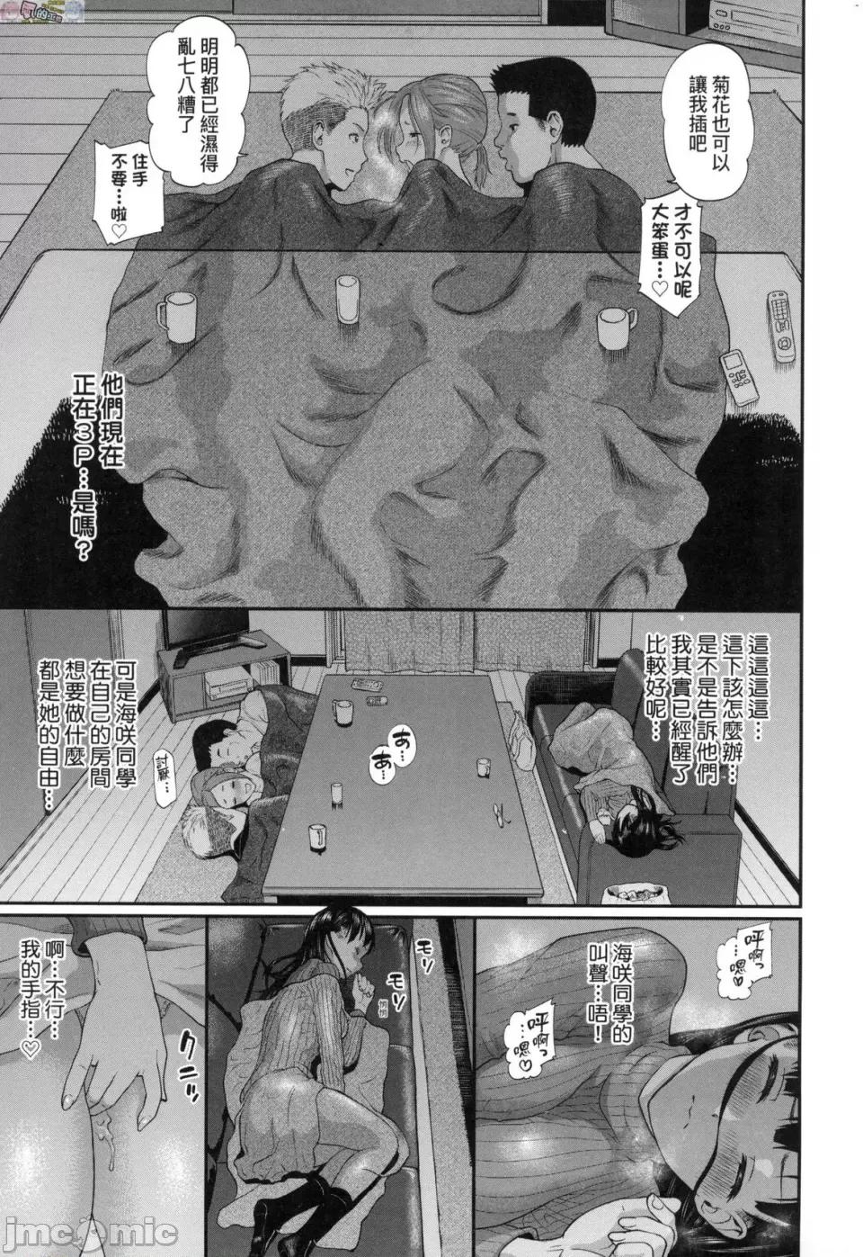 她们沉沦的那一刻…。 她们沉沦的那一刻…。 [风的工房] [ミナトイトヤ] 彼女が堕ちるまで…。 [无修正] 第75页