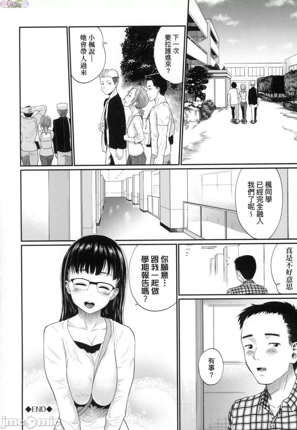 她们沉沦的那一刻…。 她们沉沦的那一刻…。 [风的工房] [ミナトイトヤ] 彼女が堕ちるまで…。 [无修正] 第90页