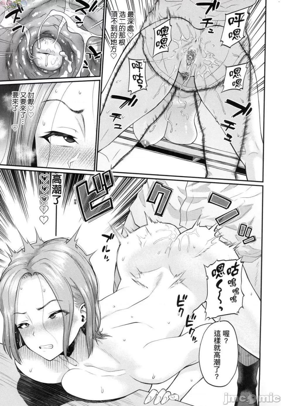 她们沉沦的那一刻…。 她们沉沦的那一刻…。 [风的工房] [ミナトイトヤ] 彼女が堕ちるまで…。 [无修正] 第101页
