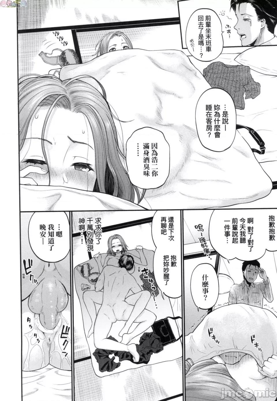 她们沉沦的那一刻…。 她们沉沦的那一刻…。 [风的工房] [ミナトイトヤ] 彼女が堕ちるまで…。 [无修正] 第104页