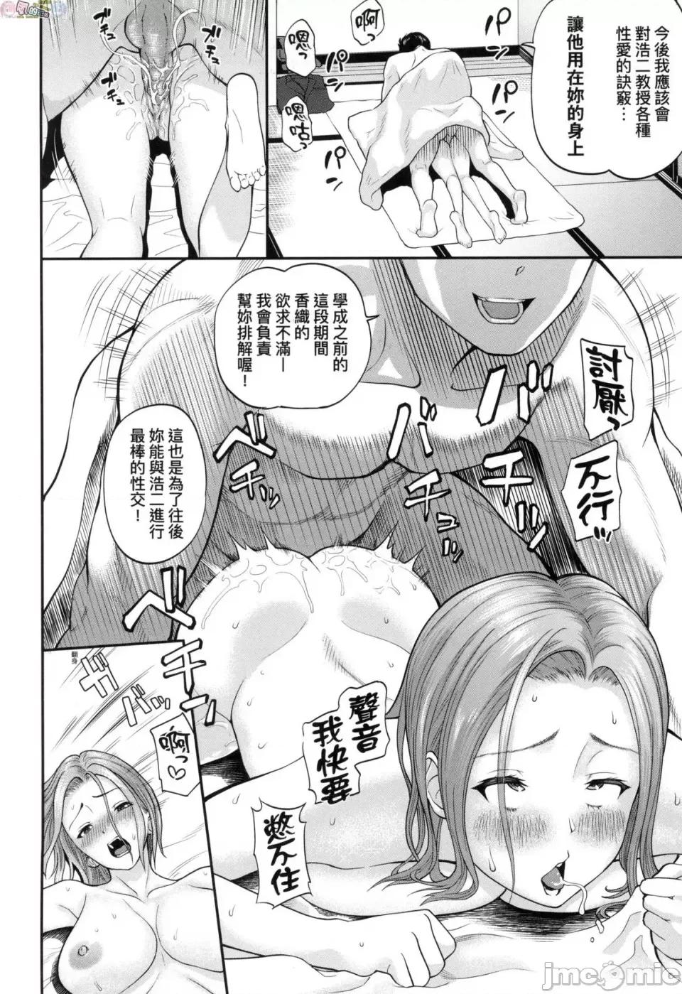 她们沉沦的那一刻…。 她们沉沦的那一刻…。 [风的工房] [ミナトイトヤ] 彼女が堕ちるまで…。 [无修正] 第106页