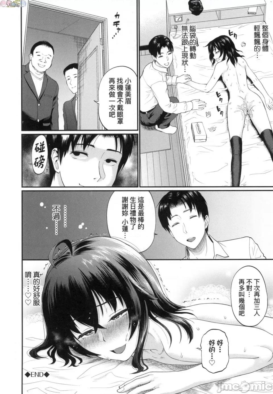 她们沉沦的那一刻…。 她们沉沦的那一刻…。 [风的工房] [ミナトイトヤ] 彼女が堕ちるまで…。 [无修正] 第130页