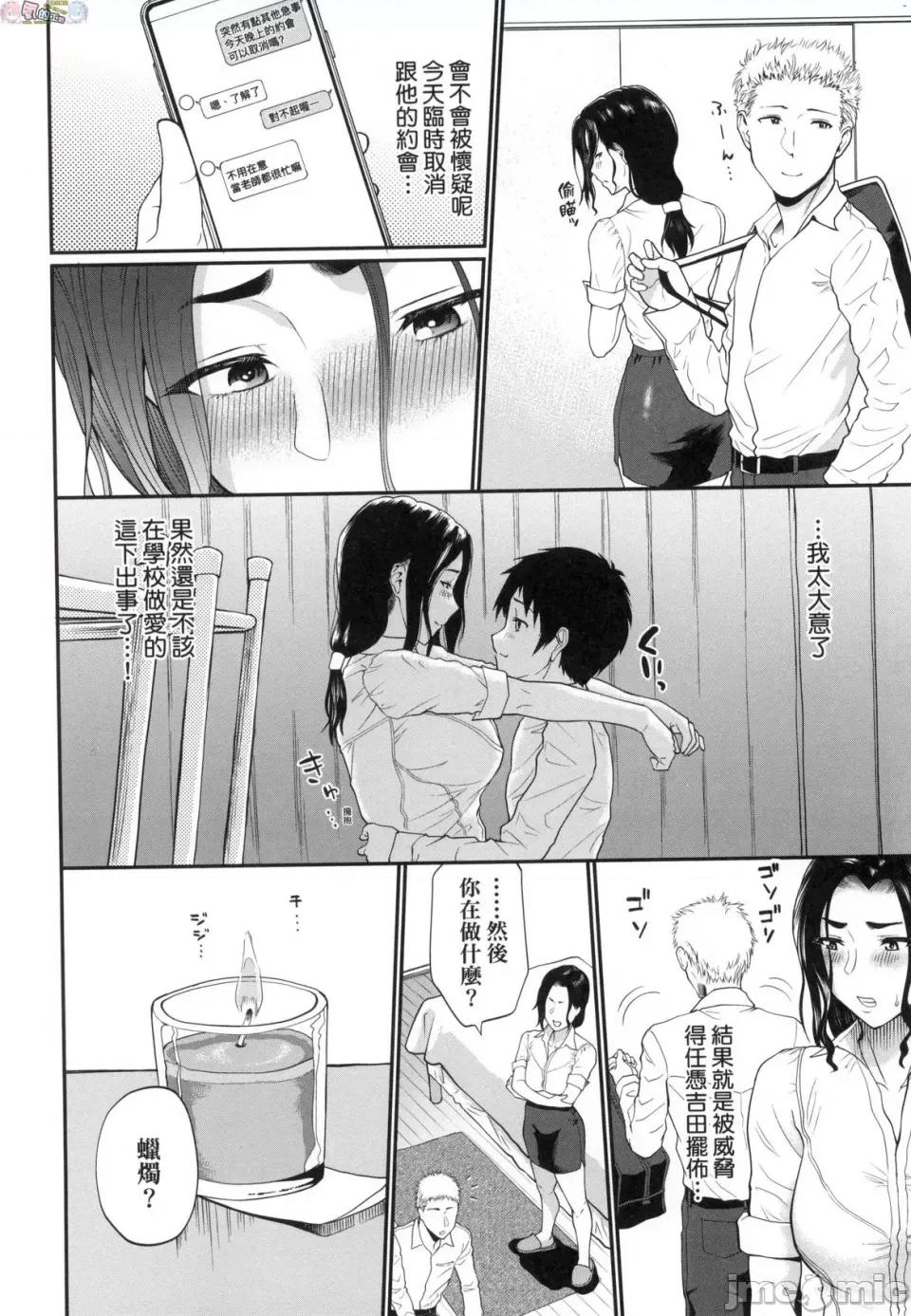 她们沉沦的那一刻…。 她们沉沦的那一刻…。 [风的工房] [ミナトイトヤ] 彼女が堕ちるまで…。 [无修正] 第132页