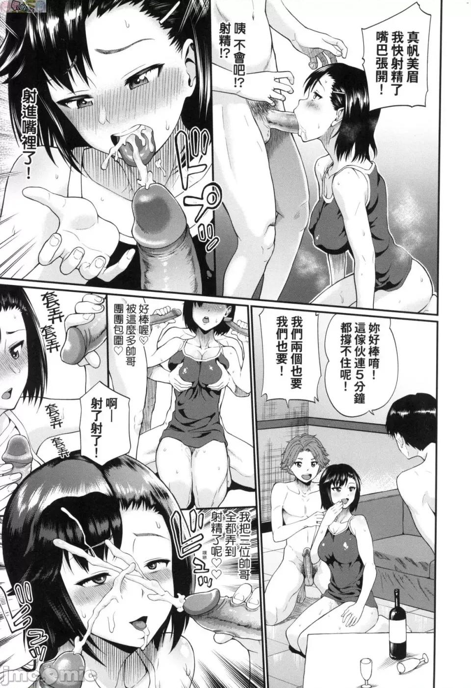 她们沉沦的那一刻…。 她们沉沦的那一刻…。 [风的工房] [ミナトイトヤ] 彼女が堕ちるまで…。 [无修正] 第159页