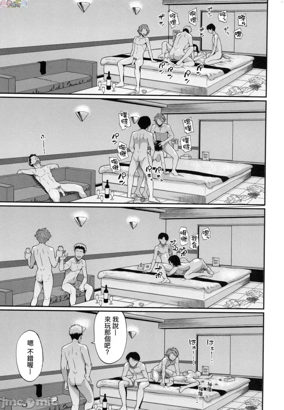 她们沉沦的那一刻…。 她们沉沦的那一刻…。 [风的工房] [ミナトイトヤ] 彼女が堕ちるまで…。 [无修正] 第165页