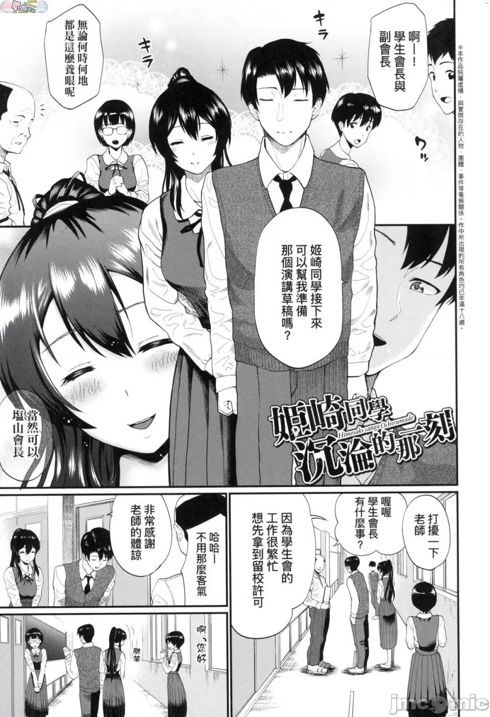 她们沉沦的那一刻…。 她们沉沦的那一刻…。 [风的工房] [ミナトイトヤ] 彼女が堕ちるまで…。 [无修正] 第171页