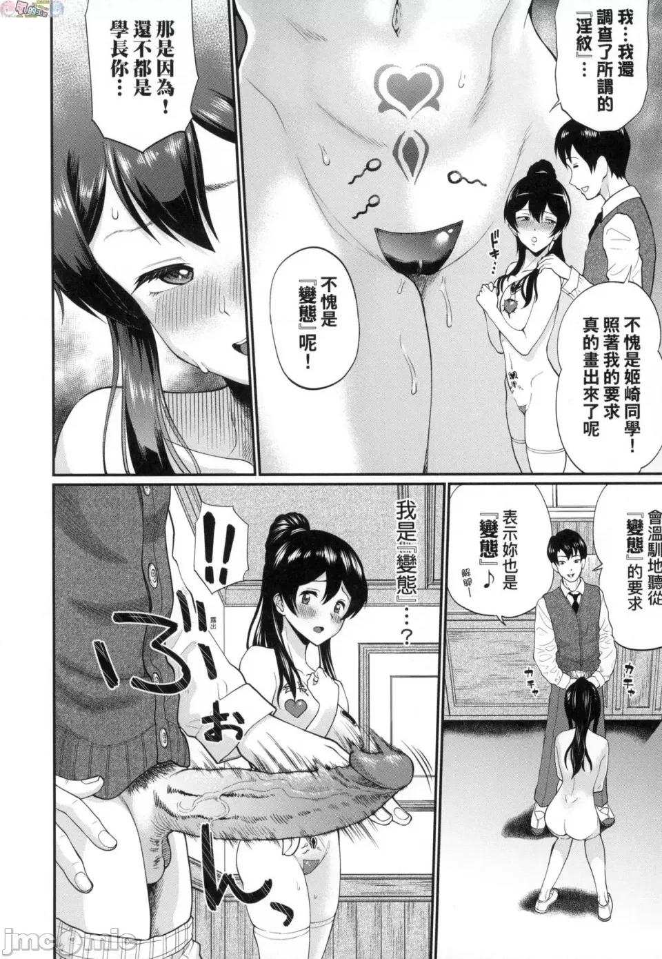 她们沉沦的那一刻…。 她们沉沦的那一刻…。 [风的工房] [ミナトイトヤ] 彼女が堕ちるまで…。 [无修正] 第174页