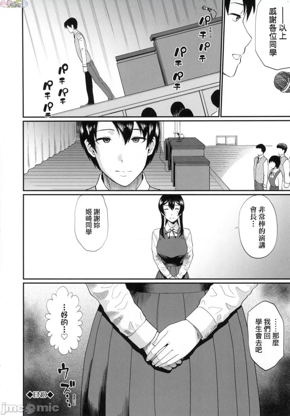 她们沉沦的那一刻…。 她们沉沦的那一刻…。 [风的工房] [ミナトイトヤ] 彼女が堕ちるまで…。 [无修正] 第190页