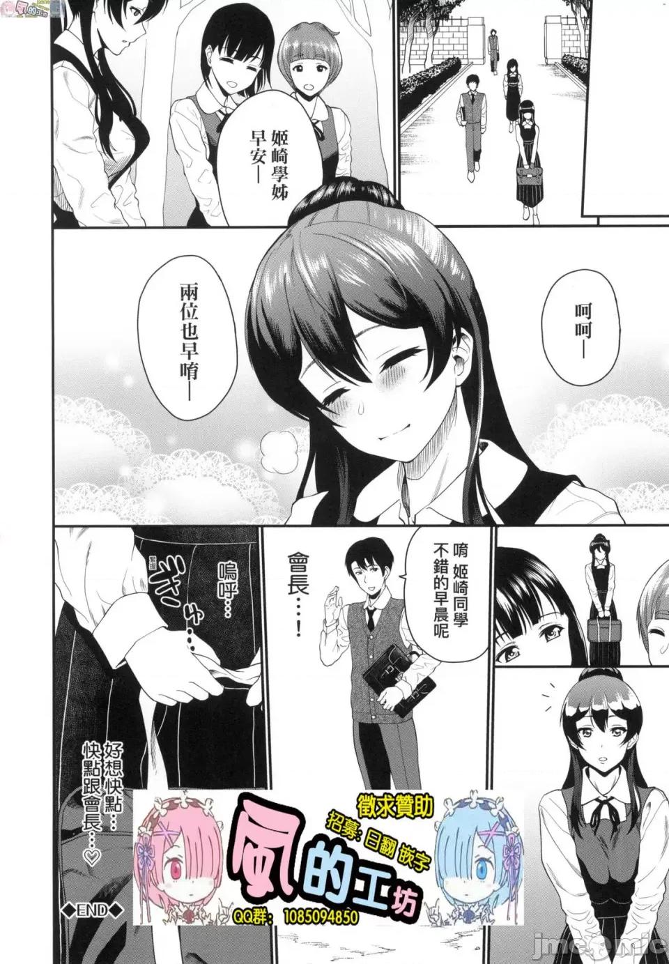 她们沉沦的那一刻…。 她们沉沦的那一刻…。 [风的工房] [ミナトイトヤ] 彼女が堕ちるまで…。 [无修正] 第192页