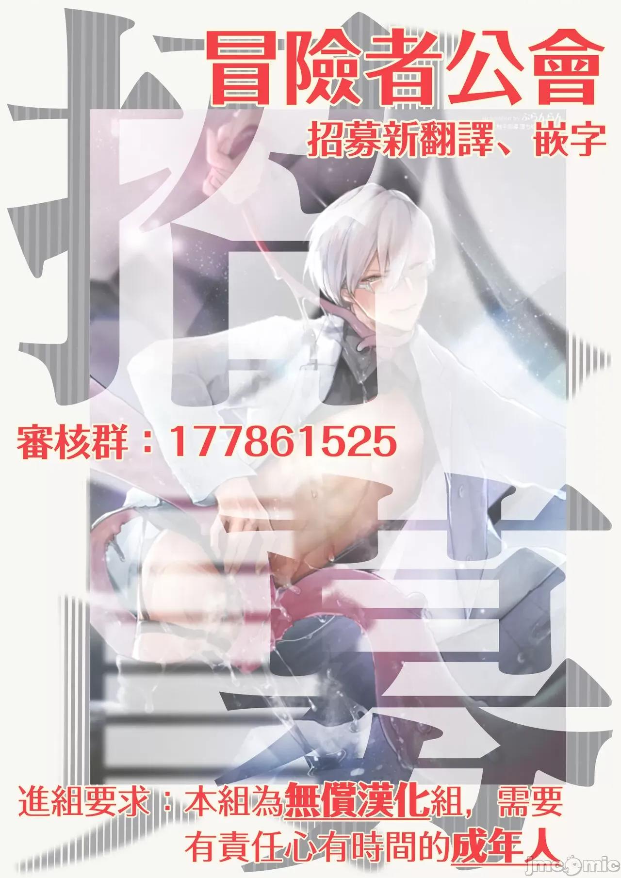 高傲学院生的触手指导 高傲学院生的触手指导 逐步堕落的自尊 01 [冒险者公会] [ぶらんらん] 意识高い系院生触手指导 堕ちゆくプライド 01 第29页