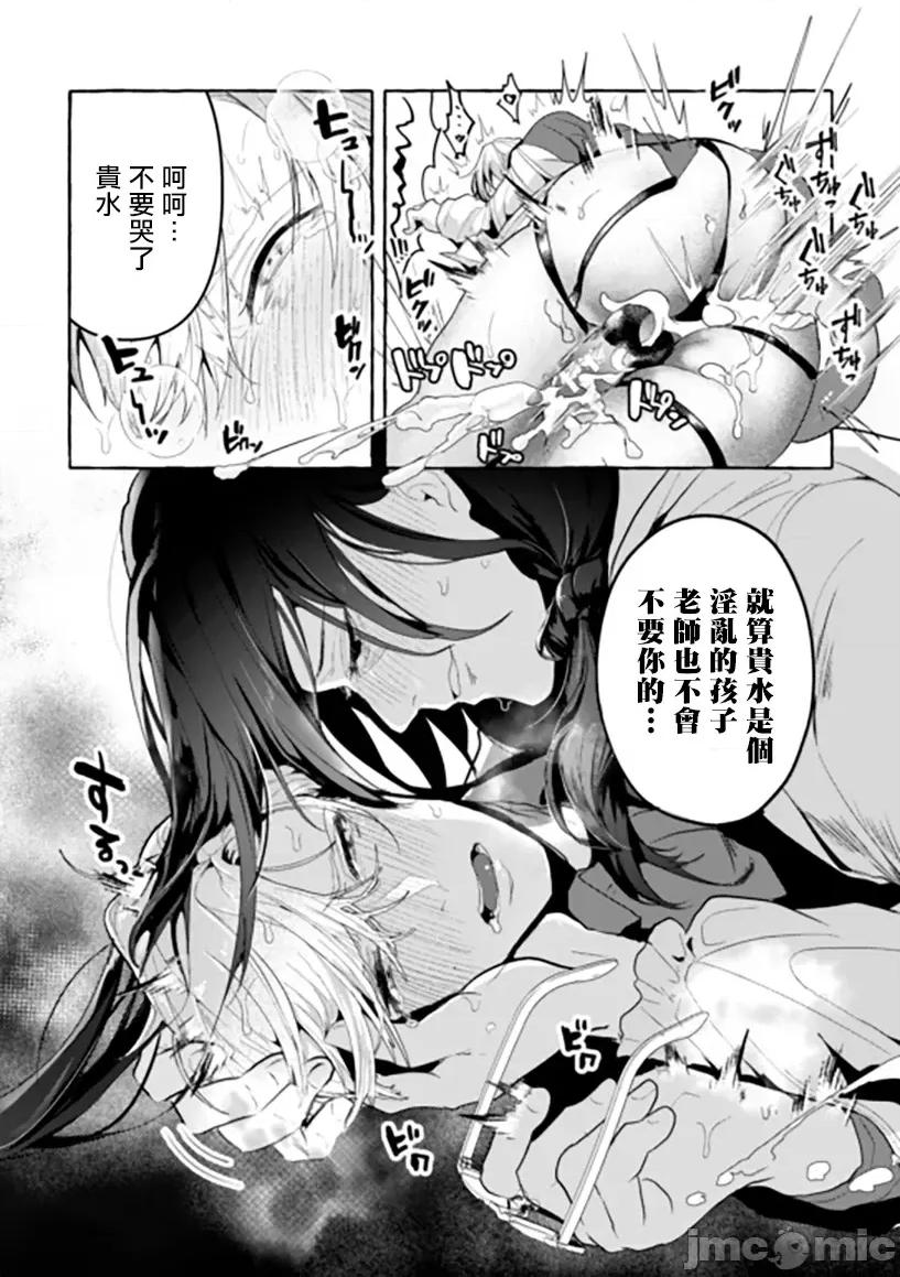 高傲学院生的触手指导 高傲学院生的触手指导 逐步堕落的自尊 Ch. 2 第27页