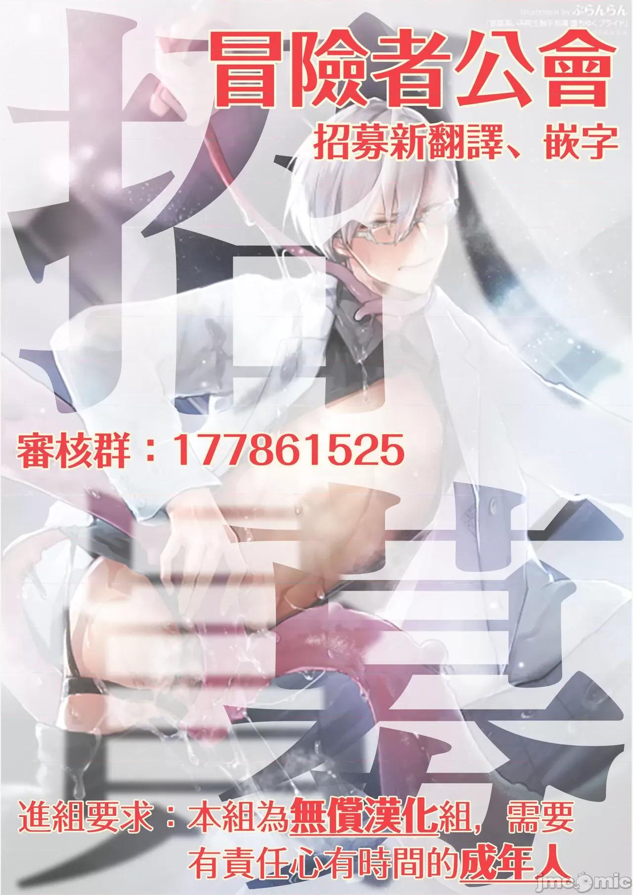 高傲学院生的触手指导 高傲学院生的触手指导 逐步堕落的自尊 Ch. 2 第31页