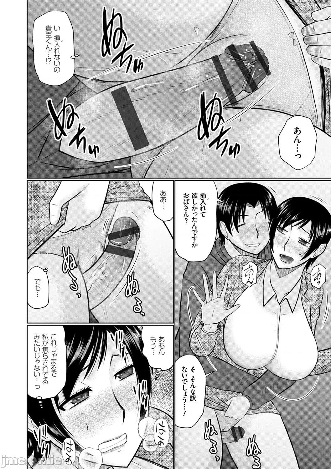 母性姦能 [畠山桃哉] 母性姦能【デジタル特装版】 第32页