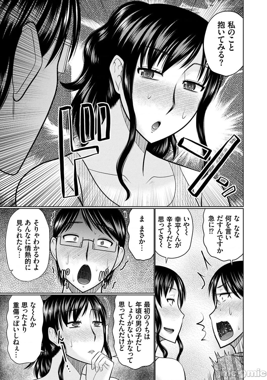 母性姦能 [畠山桃哉] 母性姦能【デジタル特装版】 第107页