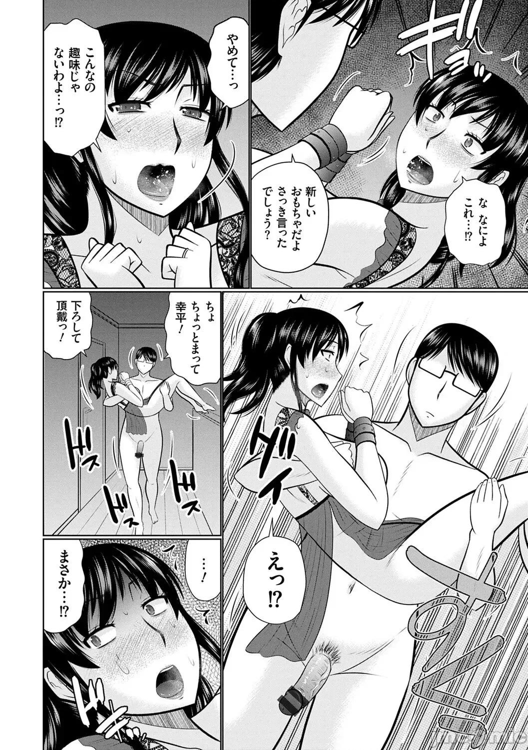 母性姦能 [畠山桃哉] 母性姦能【デジタル特装版】 第138页
