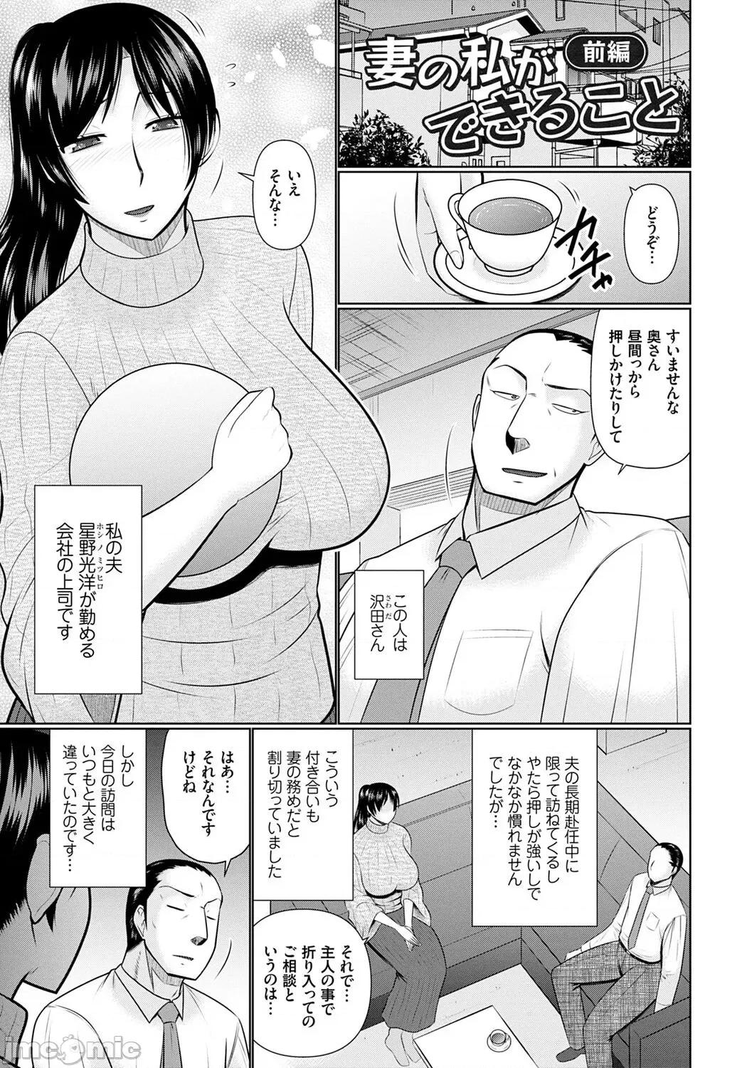 母性姦能 [畠山桃哉] 母性姦能【デジタル特装版】 第147页