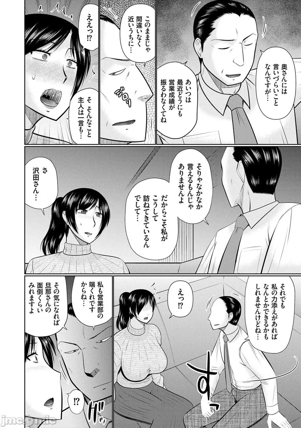 母性姦能 [畠山桃哉] 母性姦能【デジタル特装版】 第148页