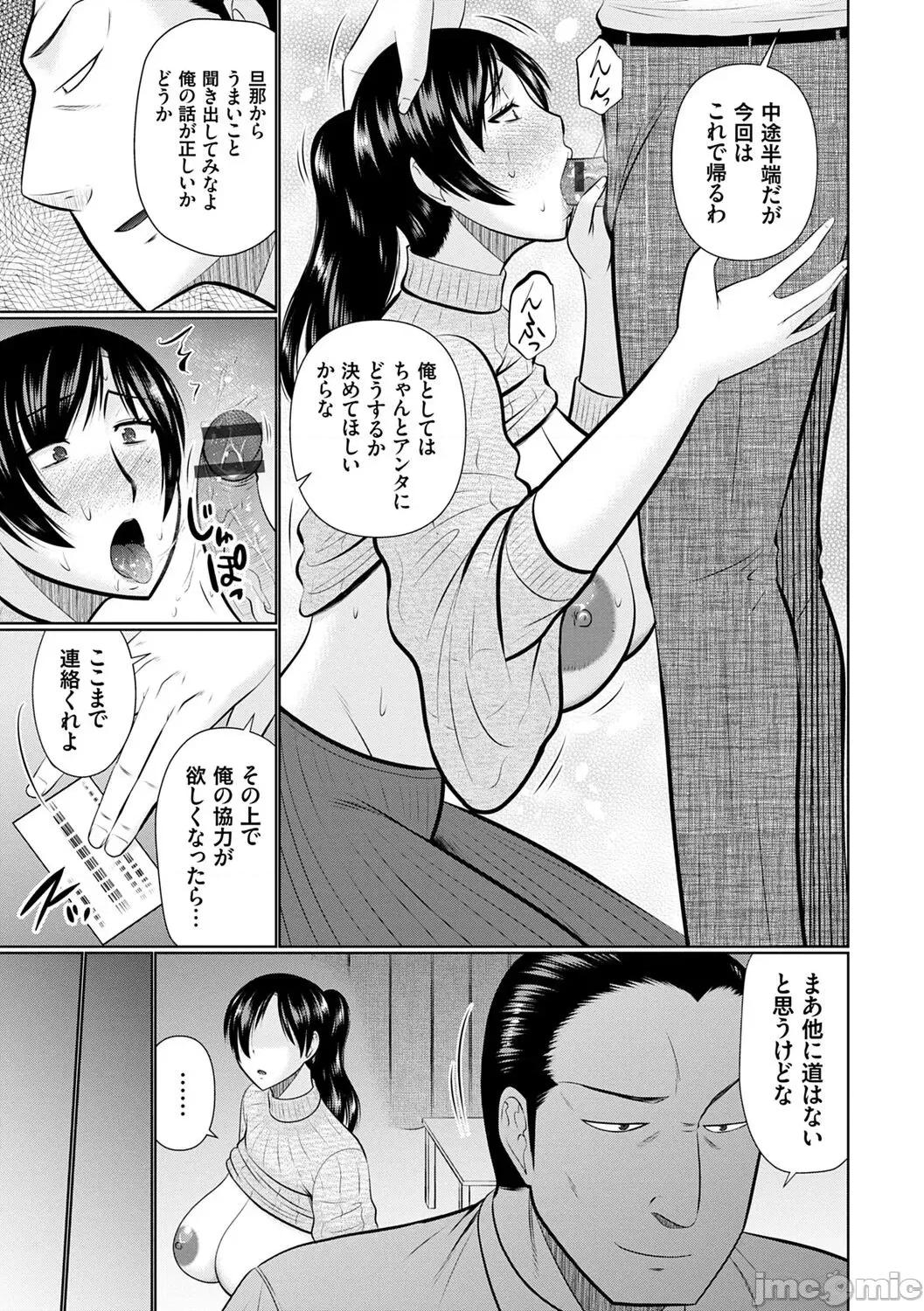 母性姦能 [畠山桃哉] 母性姦能【デジタル特装版】 第155页