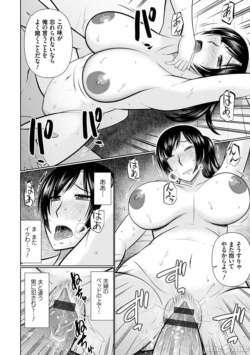 母性姦能 [畠山桃哉] 母性姦能【デジタル特装版】 第168页