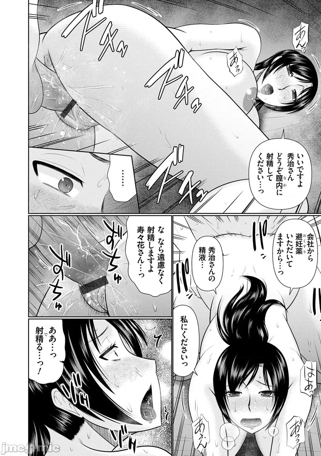 母性姦能 [畠山桃哉] 母性姦能【デジタル特装版】 第190页