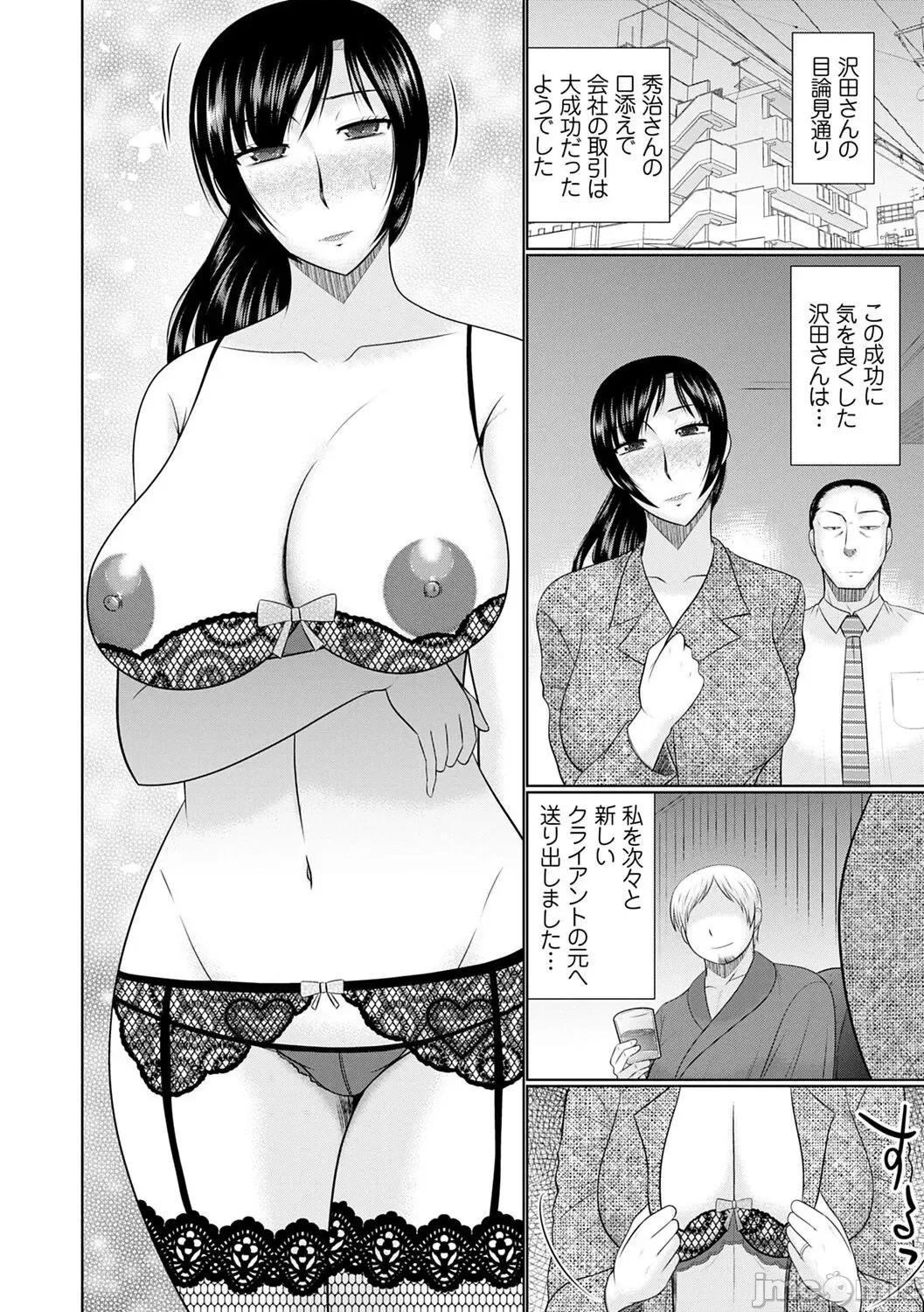 母性姦能 [畠山桃哉] 母性姦能【デジタル特装版】 第192页