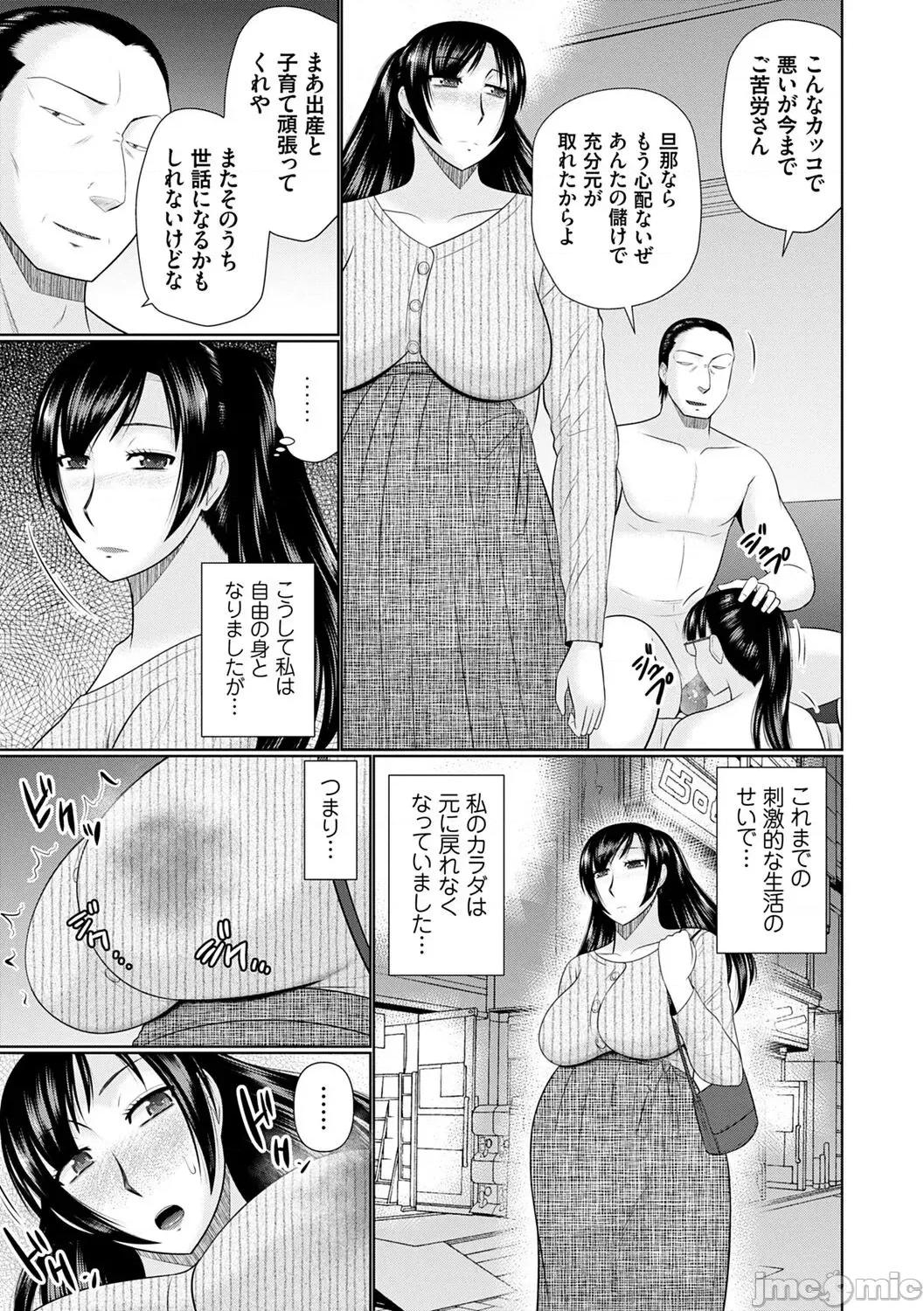 母性姦能 [畠山桃哉] 母性姦能【デジタル特装版】 第201页