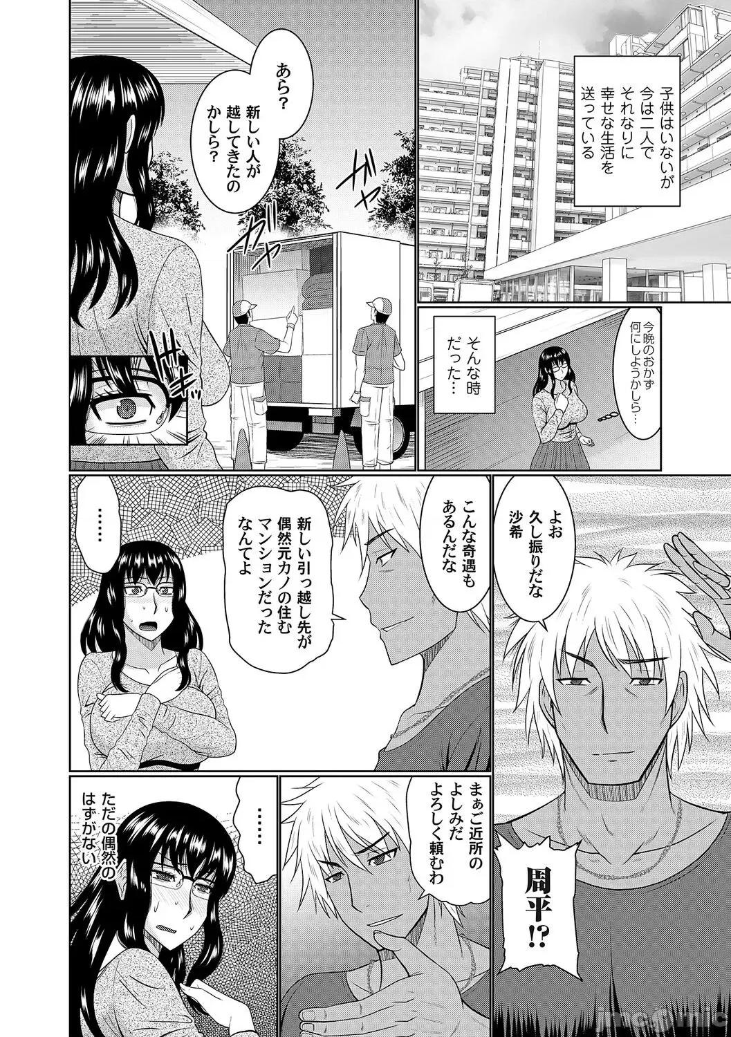 母性姦能 [畠山桃哉] 母性姦能【デジタル特装版】 第224页
