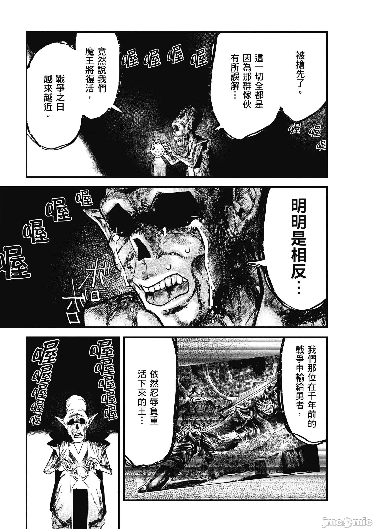 度过事后的早晨吗？ 为了拯救世界 能和亚人（我）度过事后的早晨吗？ 2 第122页