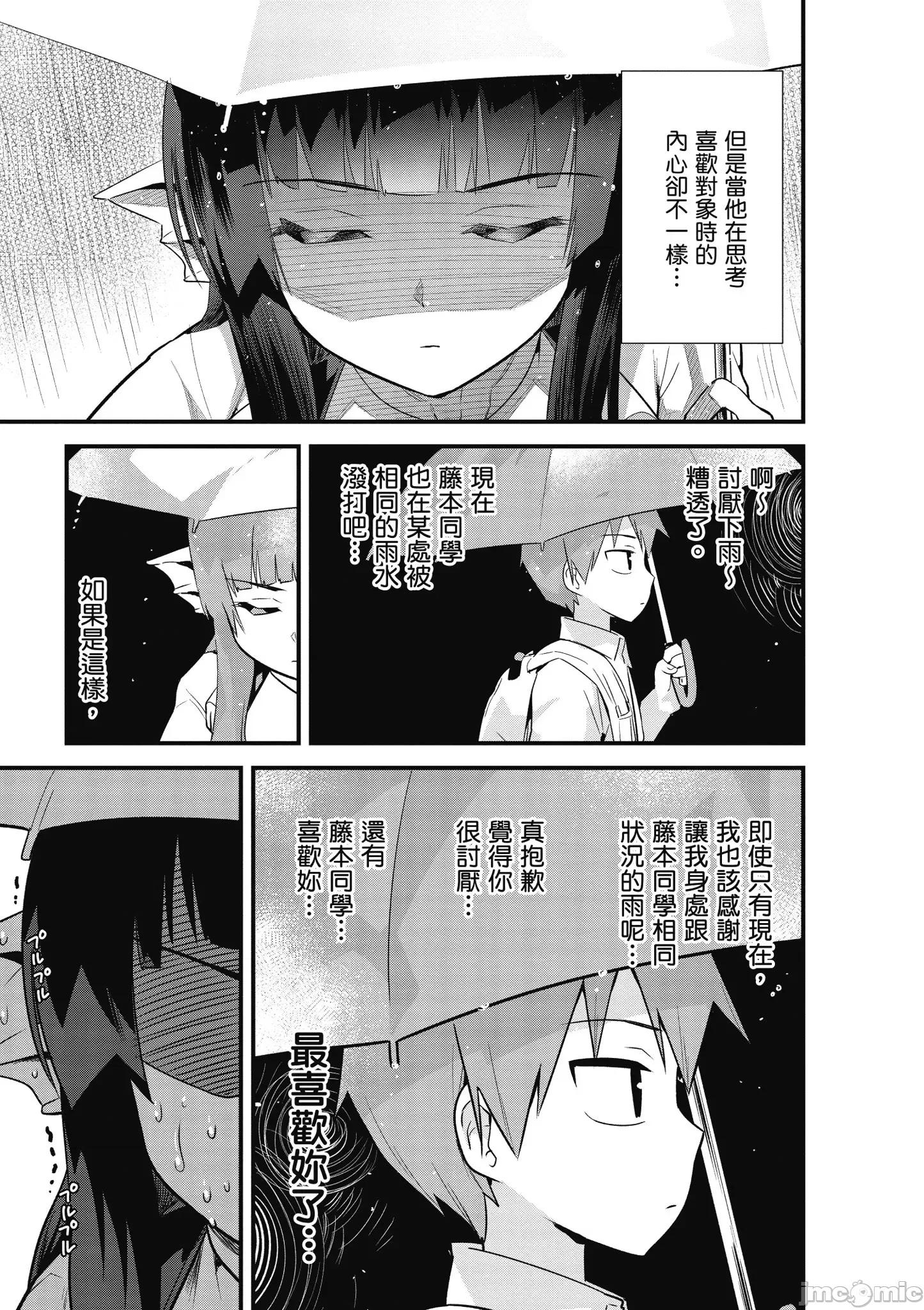 度过事后的早晨吗？ 为了拯救世界 能和亚人（我）度过事后的早晨吗？ 2 第130页