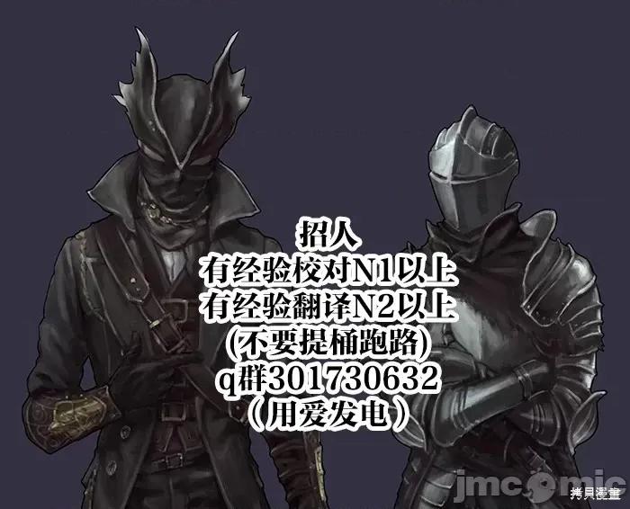 度过事后的早晨吗？ 为了拯救世界 能和亚人（我）度过事后的早晨吗？第15话.zip 第32页