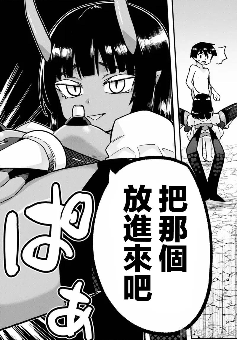 度过事后的早晨吗？ 为了拯救世界 能和亚人（我）度过事后的早晨吗？第16话.zip 第2页