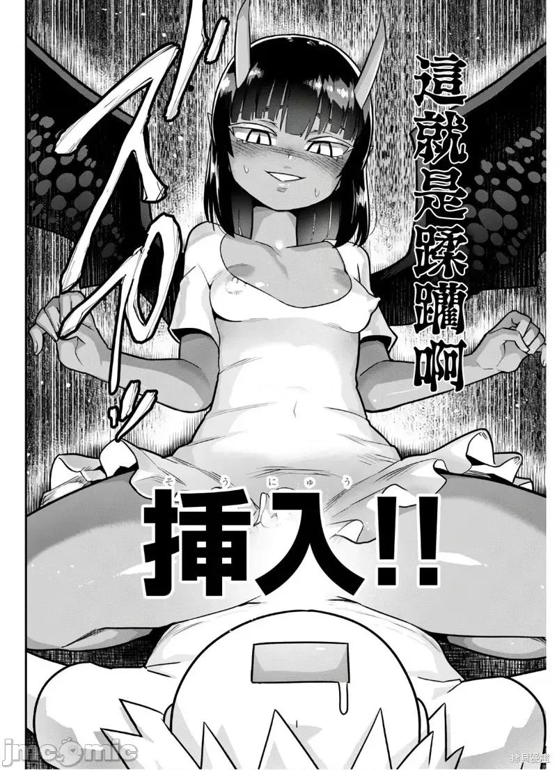 度过事后的早晨吗？ 为了拯救世界 能和亚人（我）度过事后的早晨吗？第19话.zip 第24页