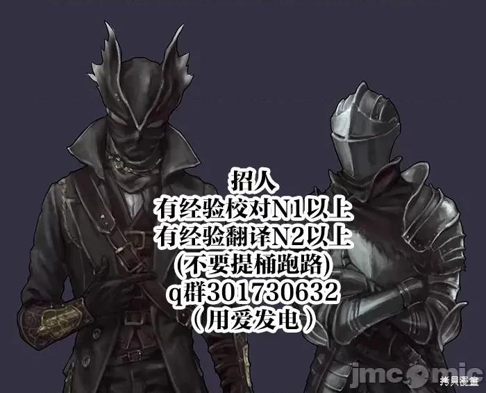 度过事后的早晨吗？ 为了拯救世界 能和亚人（我）度过事后的早晨吗？第20话.zip 第27页