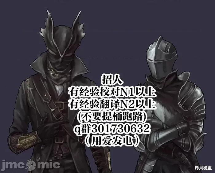 度过事后的早晨吗？ 为了拯救世界 能和亚人（我）度过事后的早晨吗？第21话.zip 第23页