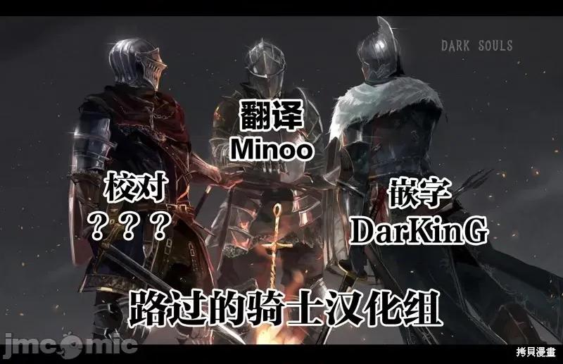 度过事后的早晨吗？ 为了拯救世界 能和亚人（我）度过事后的早晨吗？第21话.zip 第24页