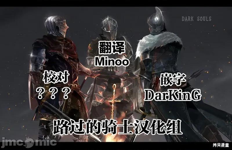 度过事后的早晨吗？ 为了拯救世界 能和亚人（我）度过事后的早晨吗？33 第33页