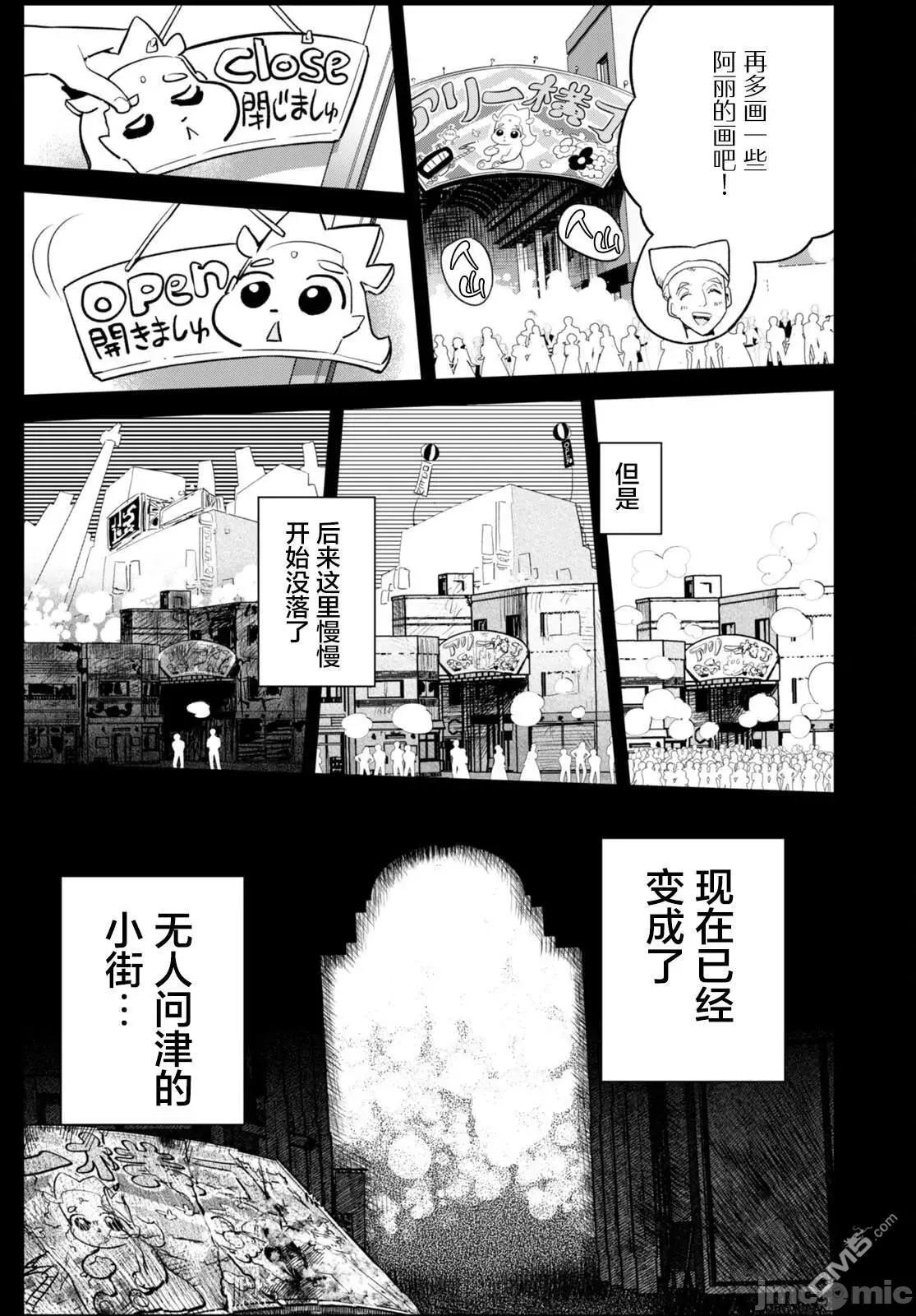 度过事后的早晨吗？ 为了拯救世界 能和亚人（我）度过事后的早晨吗？35 第17页